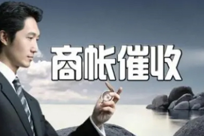 江干清债公司